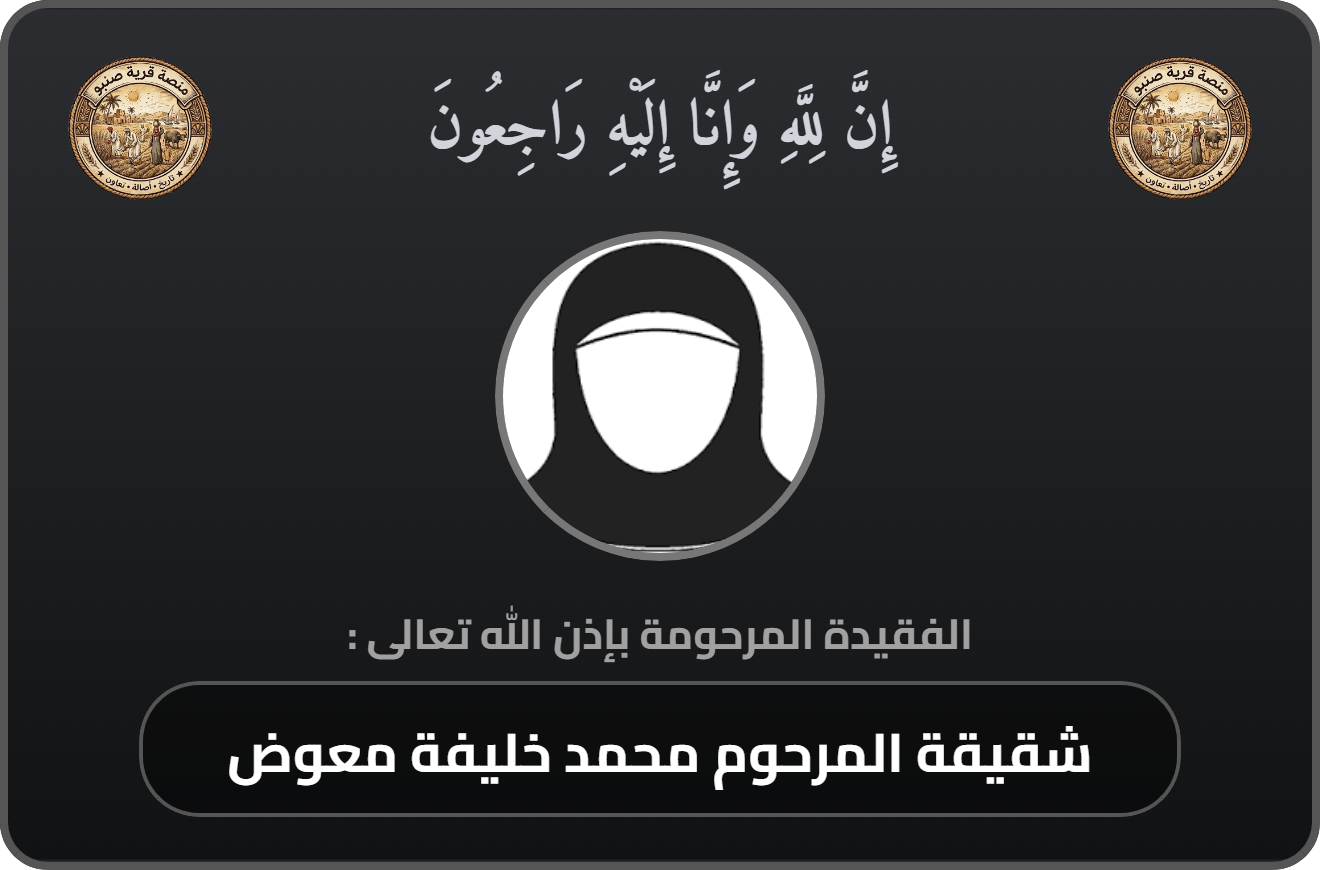 كارت المتوفي